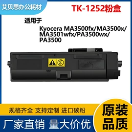 硒鼓、粉盒;色带、碳带;碳粉