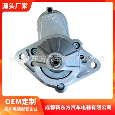 Suitable for Buick Excelle 1.6L Car Starter Motor 6004Aa0020 (Starter and accessories)