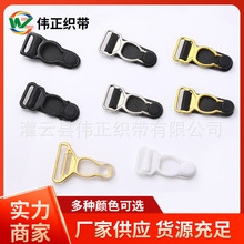 批发情趣内衣配件辅料1000个一包包胶塑料鸭嘴袜扣调节扣丝袜夹扣