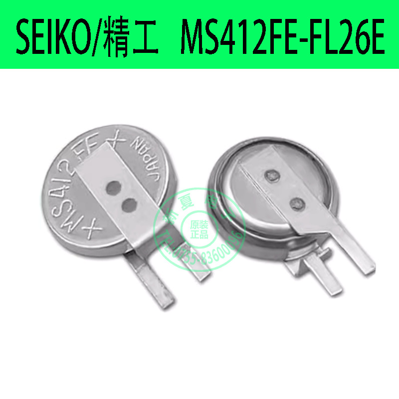 Rechargeable Battery Ms412Fe-Fl26E 3V/1Mah/ Seiko Sii, Only Original and Genuine Products