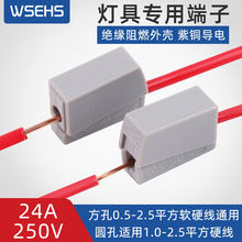 101A电线接头接线器电工灯具接线端子电线连接器铜快速接头