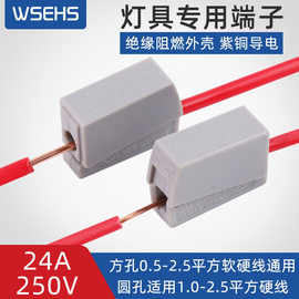 101A电线接头接线器电工灯具接线端子电线连接器铜快速接头