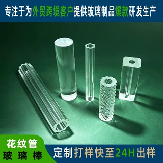 定制异形梅花高硼硅玻璃管 扭纹菊花玻璃管 高温圆方透明玻璃棒管