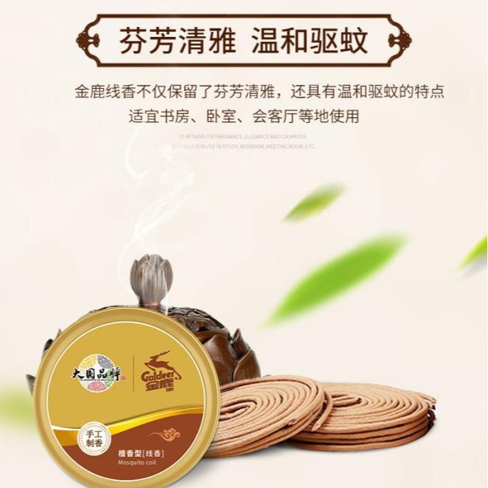 Golden Deer Mosquito Repellent Sandalwood Indoor Incense Hotel Bathroom Odor Removal Health Incense Stick Incense Coil Wholesale Mosquito Repellent