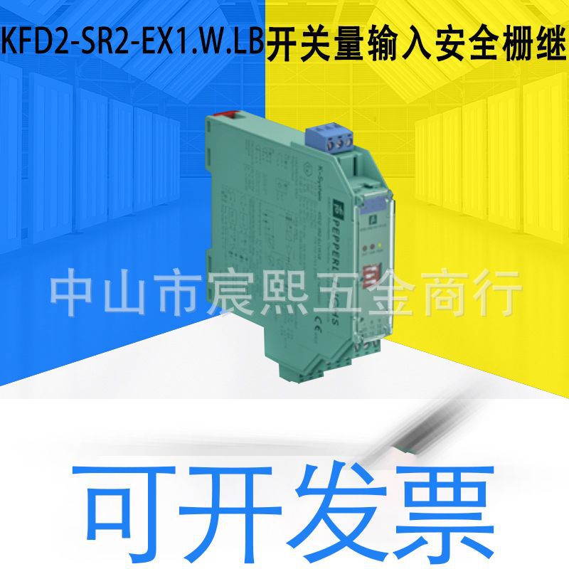 全新KFD2-SR2-Ex1.W.LB开关量输入安全栅继电器触点输出(203351)