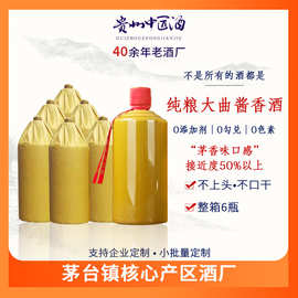 茅台镇散装酒坤沙优级白酒贵州整箱纯粮食酱香型53度口粮酒