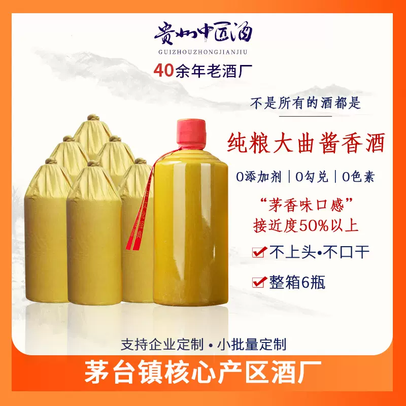 茅台镇散装酒茅味坤沙优级白酒贵州白酒整箱纯粮食正品酱香型53度