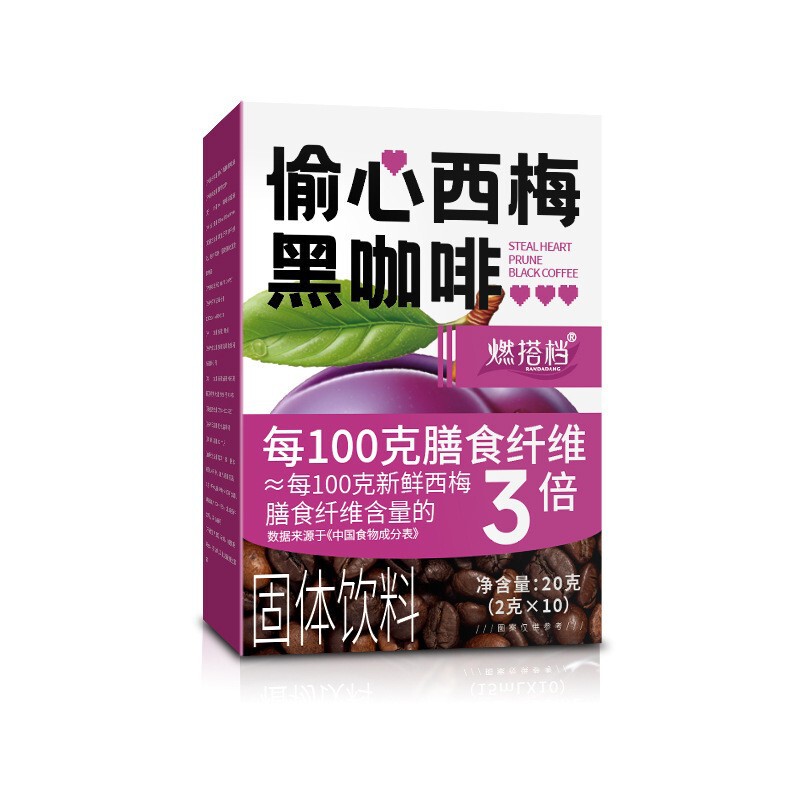 西梅黒コーヒーインスタント黒コーヒー固体飲料西梅果粉卸売りコーヒー代発スポット速発|undefined