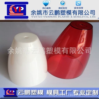 注塑模具蔬菜灯罩热流道加工设计彩色亚克力开模生产塑料产品冲头