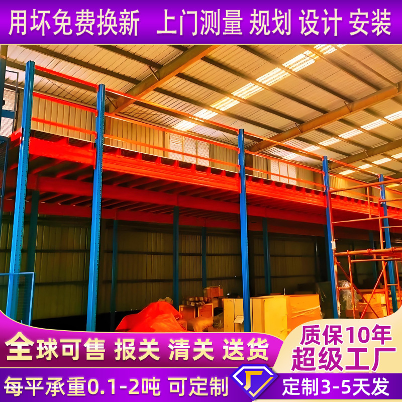 ロフト棚 2 階建てプラットフォーム構築倉庫工場オフィス取り外し可能な溶接不要の I 字型鋼構造コンパートメント|undefined