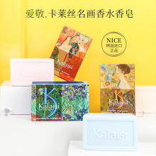 韩国爱敬卡莱丝名画香皂手工精油皂洗脸洗澡洗手控油（黄/红）100