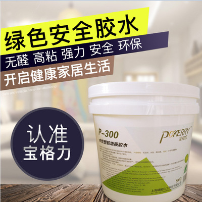 PVC major environmental protection Plastic floor Material Science Sheet Silencing kindergarten adhesive glue 20