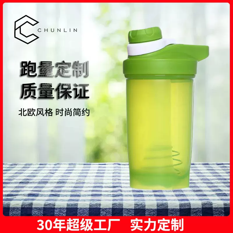 工厂批量可定直供塑料现代简约运动健身蛋白粉摇摇杯搅拌奶昔杯