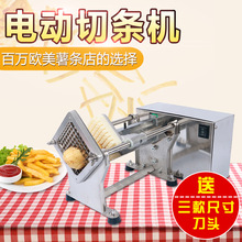 电动不锈钢切条机 切土豆黄瓜萝卜条机 切洋葱切香菇丁 切薯条机