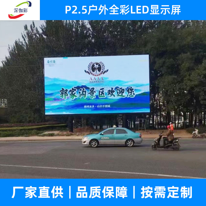 メーカー直販p2.5屋外ディスプレイフルカラー高精細led広告スクリーン屋外防水電子スクリーンモジュール|undefined