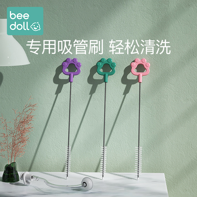 beedoll（倍兜）婴儿奶瓶水杯吸管刷
