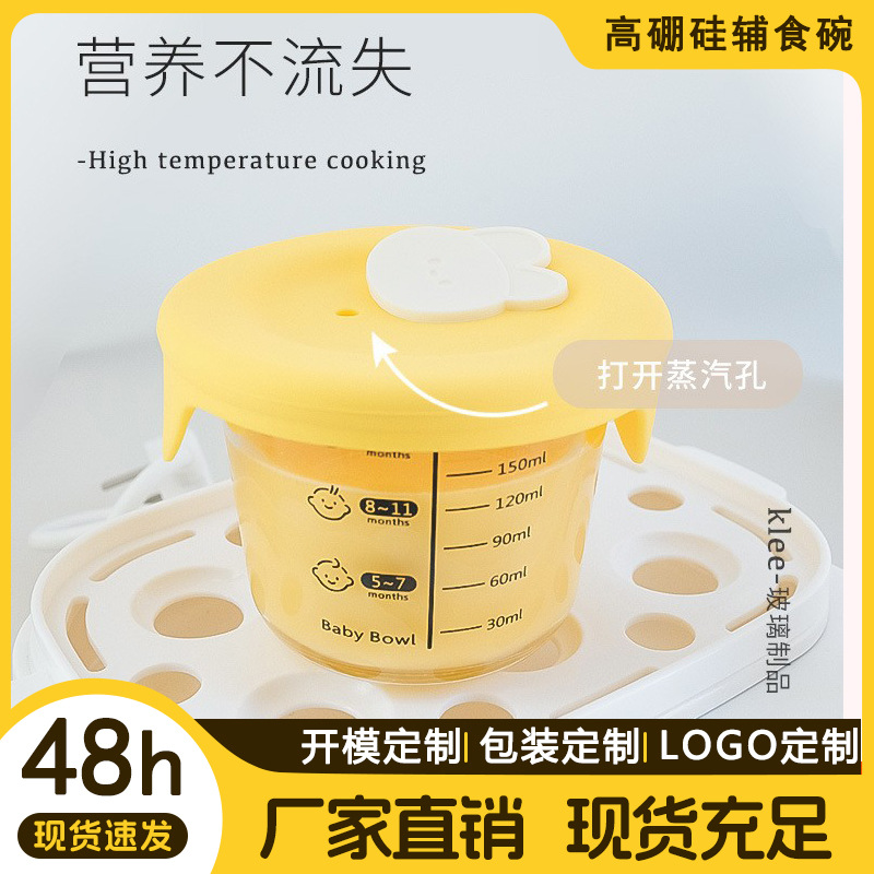 High Borosilicate Steamable 240ml Baby Food Bowl, Baby Bowl, Freezer Storage Box, Glass Box, Food-Grade Food Container