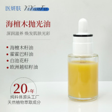 海檀木抛光油 三叶鬼针草植物视黄醇 抛光润肤精华液海檀木抛光油