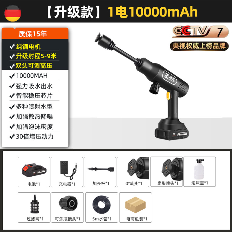 Che Gong High Pressure Car Washer Cordless Lithium Battery (High pressure car wash water gun) - zh-8-private-mold-5-sections-e-commerce-packaging-black