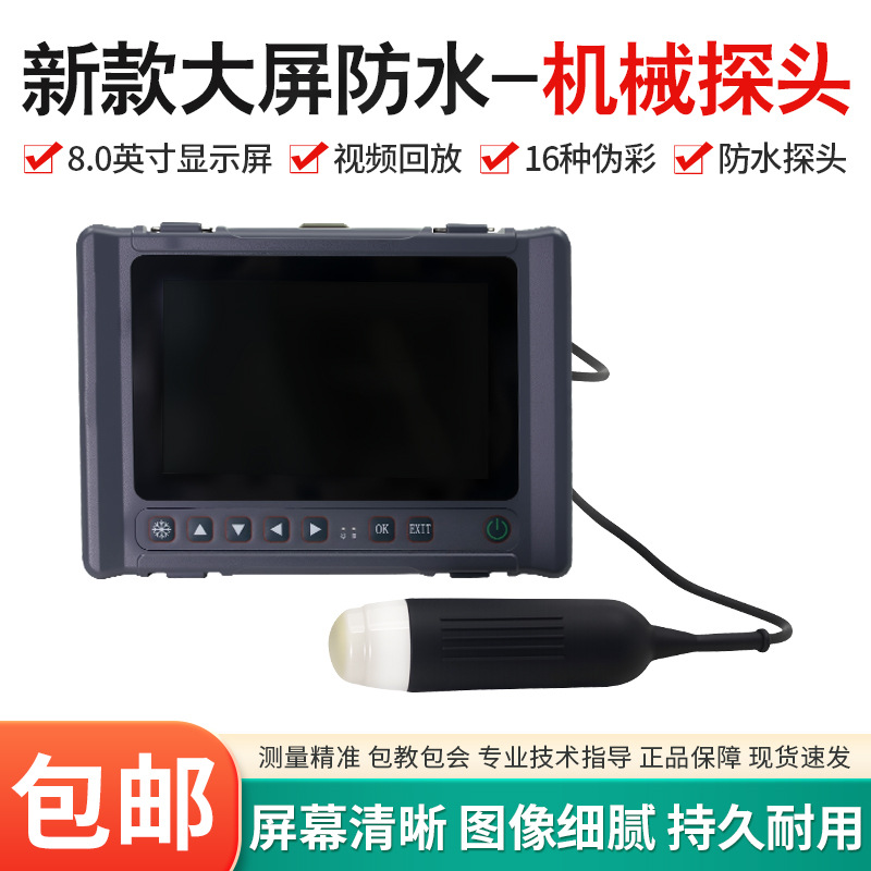 Ecógrafo Veterinario, Ultrasonido para Ganado, Detector de Gestación para Cerdos y Ovejas, Ultrasonido a Color de Alta Definición, Ecógrafo para Cerdos y Vacas para Medir la Grasa Dorsal.