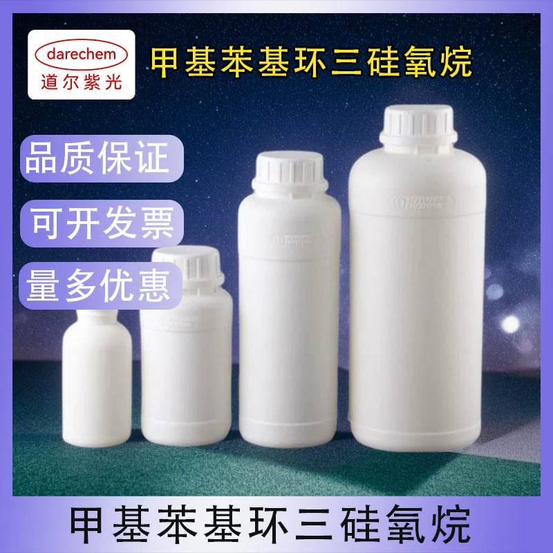 Метилфенилциклотрисилоксан 546-45-2, 500 г/25 кг, оптом по отличной цене