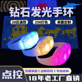 遥控发光手环LED点控手环演唱会15可变色定制LOGO应援手环丝带款