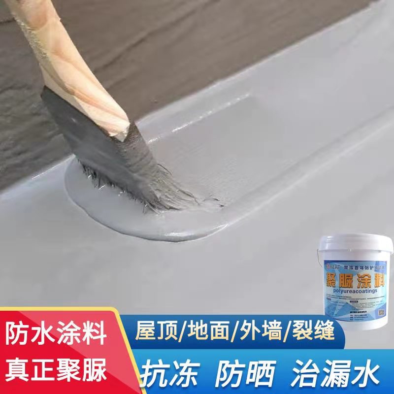 屋顶防水补漏涂料卷材楼顶房顶堵漏王平房裂缝漏水液体聚脲防漏胶