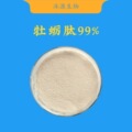 牡蛎肽99%  牡蛎蛋白低聚小分子肽 500Da100g 水溶 现货 量大从优