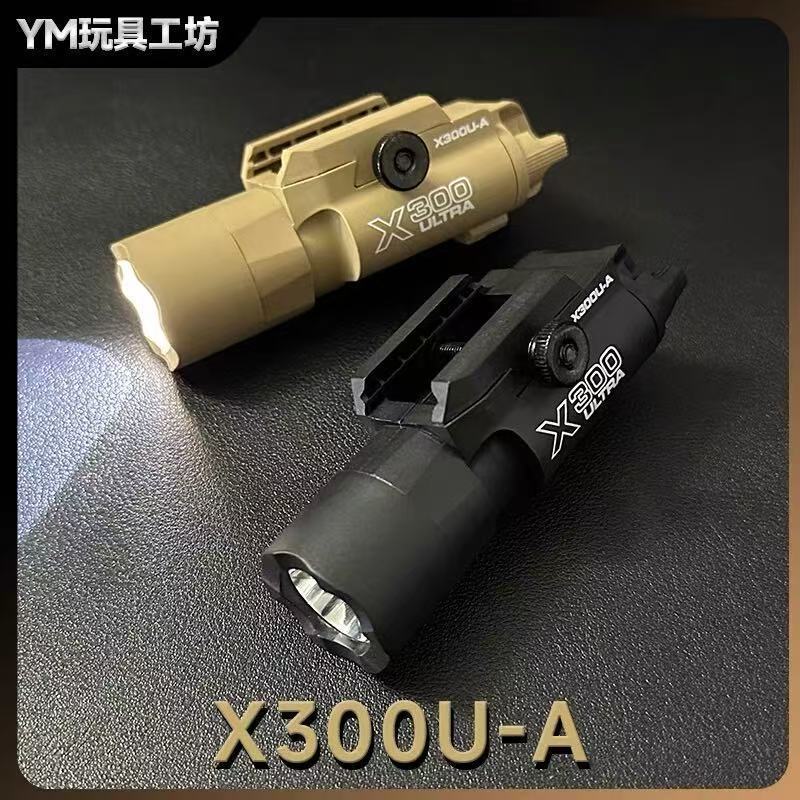 X300U尼龙下挂20MM手电筒格洛克战术高流明强光电手配件玩具枪灯|undefined