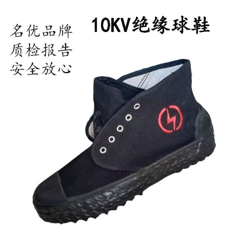 Yellow canvas insulated shoes 5kv high top 10 kV electrician shoes low voltage insulated yellow sneakers labor protection safety shoes
