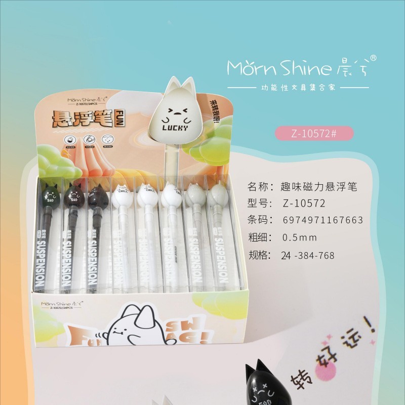 Chenxi 10572 磁気浮上ペン癒しと減圧 0.5 ロングペンキャップ学生ユニバーサルブラシ問題スムーズな署名ペン|undefined