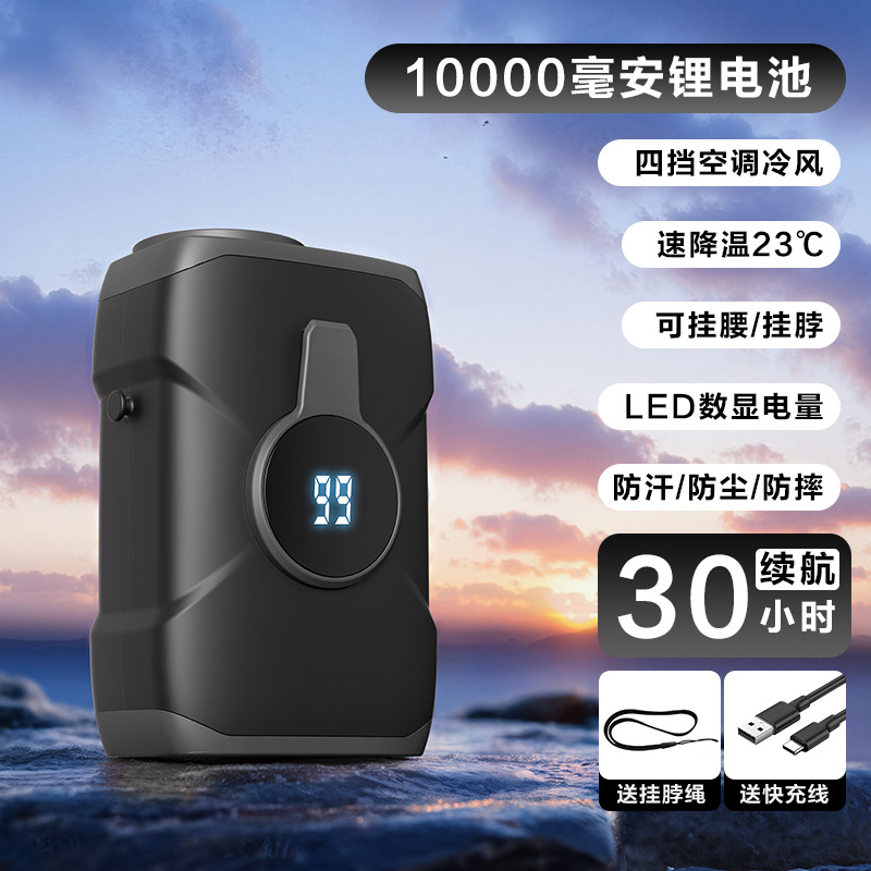 Ventilador de cintura para exteriores de 12000 mAh, ventilador de cuello portátil sin aspas de alta potencia para obras de construcción, pequeño ventilador personal.