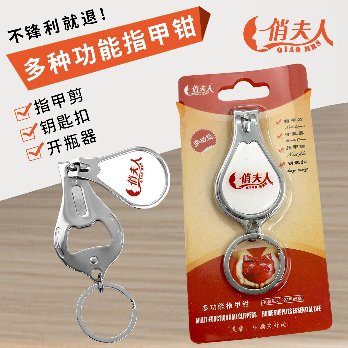 商務禮品三合壹指甲鉗定制廣告多種功能指甲刀推廣用品匙扣指甲剪
