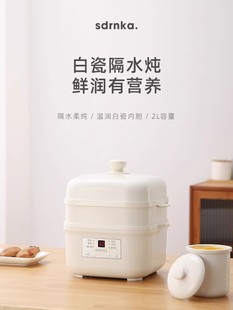 Sdrnka Electric Stew Pot, Water-Proof Stew, Household Fully Automatic Electric Stew Pot, Ceramic Electric Casserole, Soup, Electric Stew Soup Food Supplement Pot