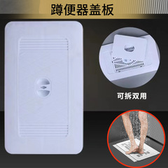メーカーは和式便器のカバーを提供しています。
