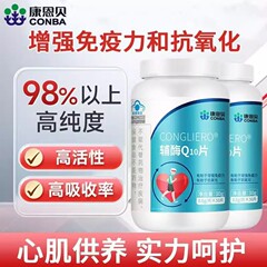 コンバ コエンザイムQ10 ソフトカプセル 50粒/本 大人・中高年向け 免疫力向上・抗酸化作用 正規品