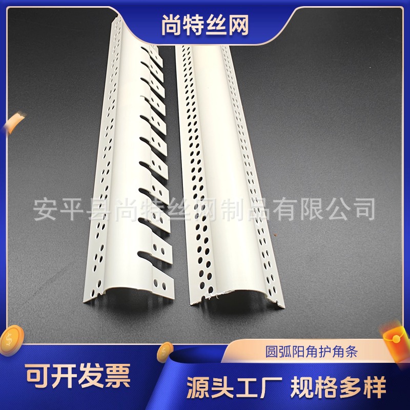 圆弧阳角条批墙刮腻子大小圆弧形墙角护角条PVC塑料可弯阳角圆弧