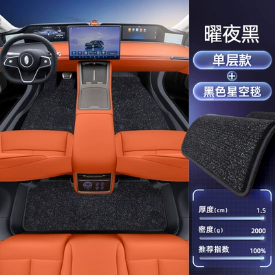 Modelə uyğun ayaqaltı – Suitable for Xiangjie S9T Floor - no-specifications-double-layered-foot-pads-obsidian-black-black-thickened-starry-sky-blanket-anti-fouling-and-anti-wrinkle