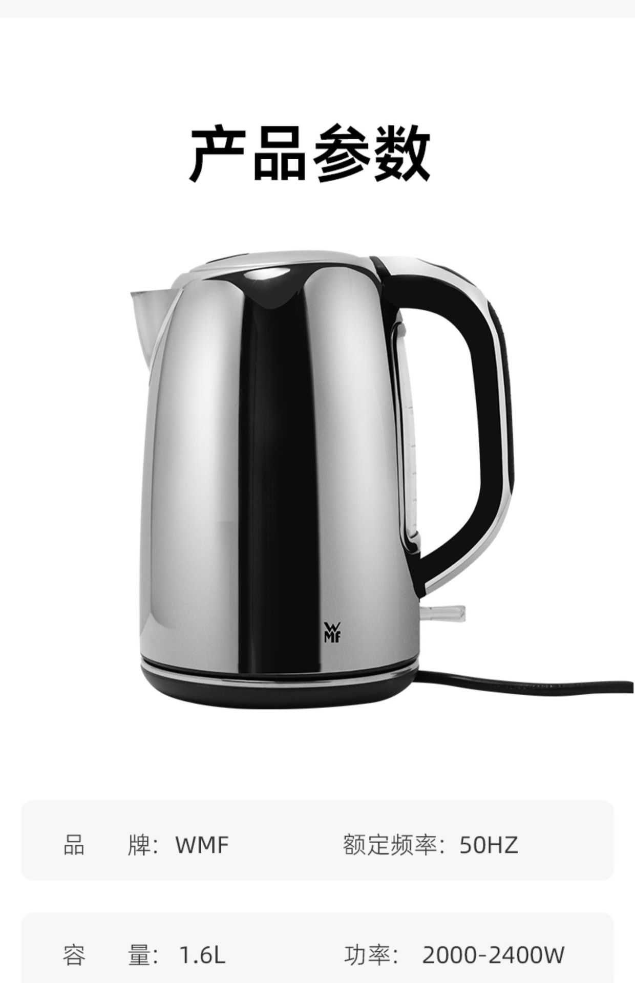 푸텐바오 전기주전자 1.6L0413059921