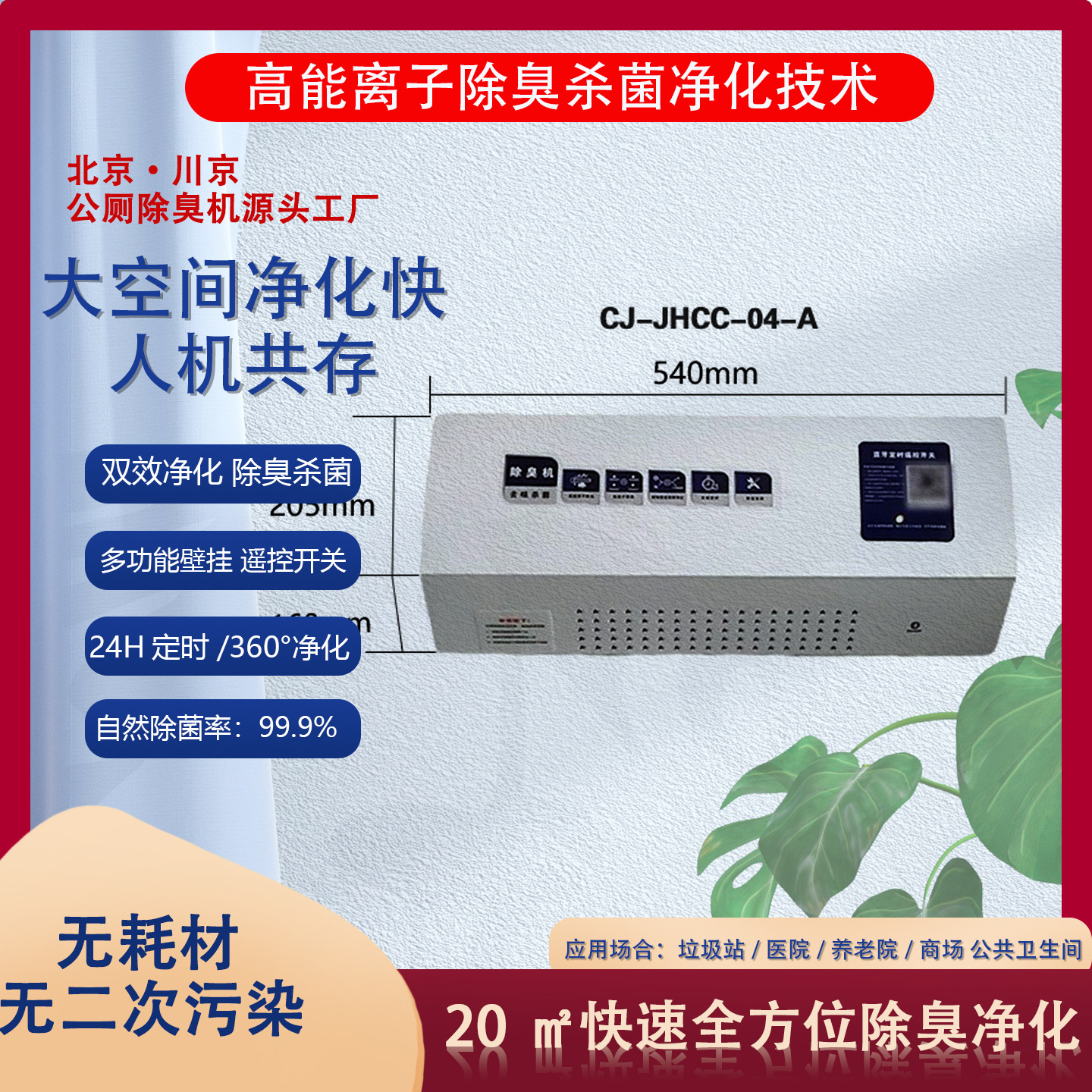 ɱ��������JHCC-04ѧУҽԺ�����������������������5����ζ����