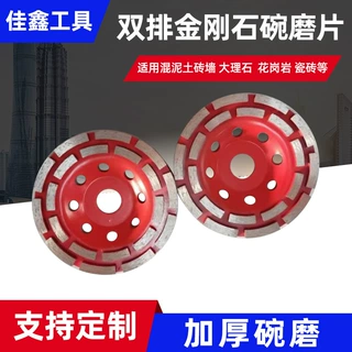 跨境115双排金刚石磨轮石磨轮碗磨水泥石材混凝土地坪金刚石磨片