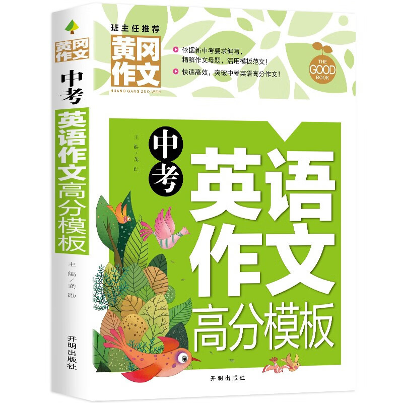 中学生の作文集、黄崗作文賞受賞分類、全国高得点作文、高校入試中国語高得点サンプル|undefined