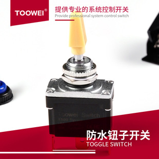 Taili Toowei T501 Plastic Handle Waterproof Toggle Switch Three Gears (on)-Off-On Toggle Switch