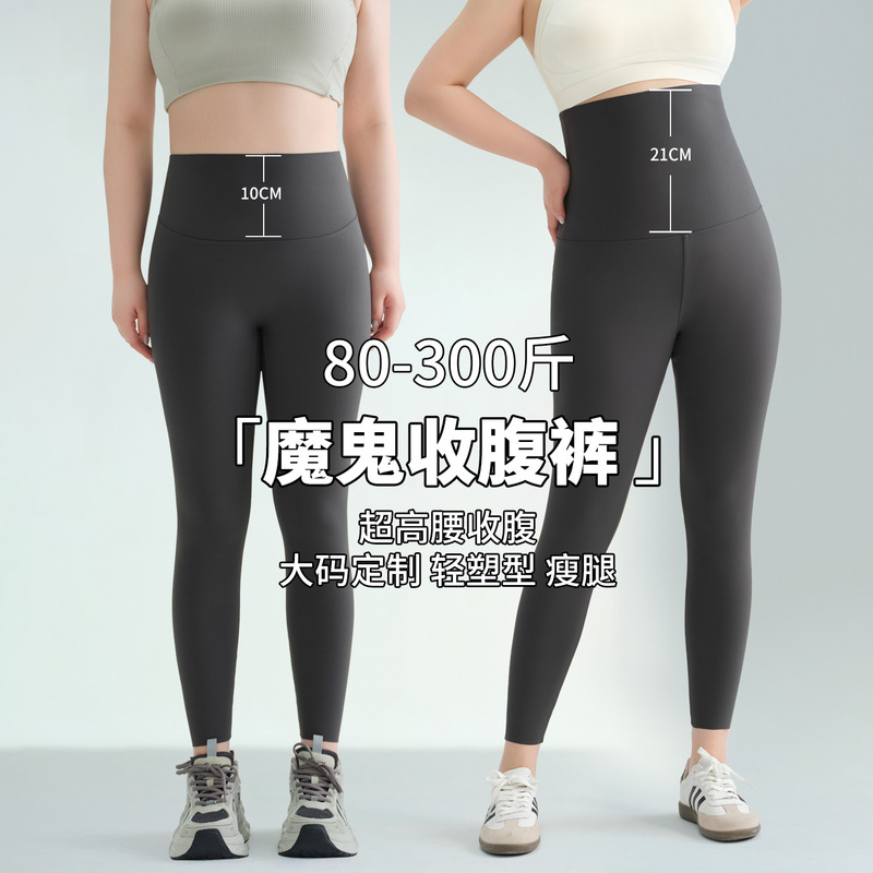 Plus-Size Yoga Pants for Tall Women, Autumn, Plus-Size, Ultra-High Waist, Tummy Control, Non-Slip, Sharkskin Sports Pants Plus-Size Yoga Pants for Tall Women, Autumn, Plus-Size, Ultra-High Waist, Tummy Control, Non-Slip, Sharkskin Sports Pants