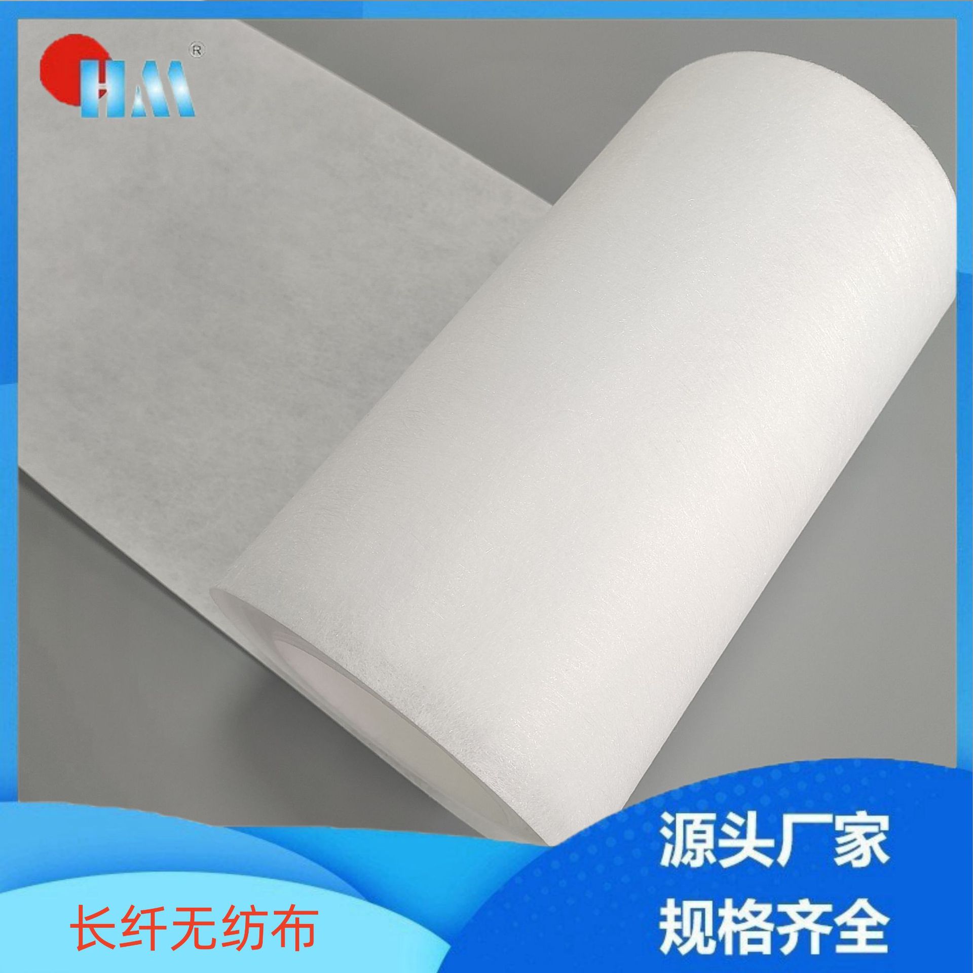 静电长纤无纺布中效过滤滤芯聚酯纤维滤材双组份汽车空调液体过滤