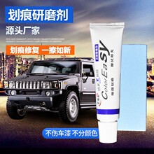 去痕研磨剂 汽车漆面划痕修复剂 车痕刮痕修复蜡 车用抛光蜡