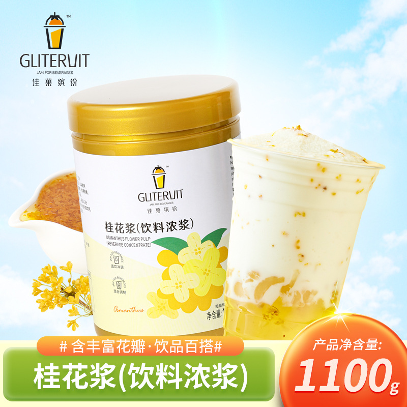 오스만투스 펄프 1.1kg [공장 직매]