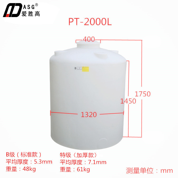 爱胜高2吨储存桶 卫生级耐酸碱东莞爱迪威加厚水箱