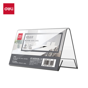 Deli TF106/TF108/TF111 V-shaped Table Plate Transparent Table Plate Judges' Name Brand Table Card Introduction Table Plate