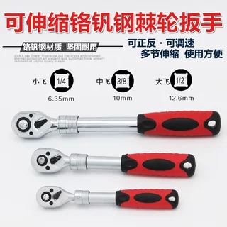 双向伸缩棘轮快速扳手加长套筒大飞扳手轮胎72齿加力套筒棘轮扳手